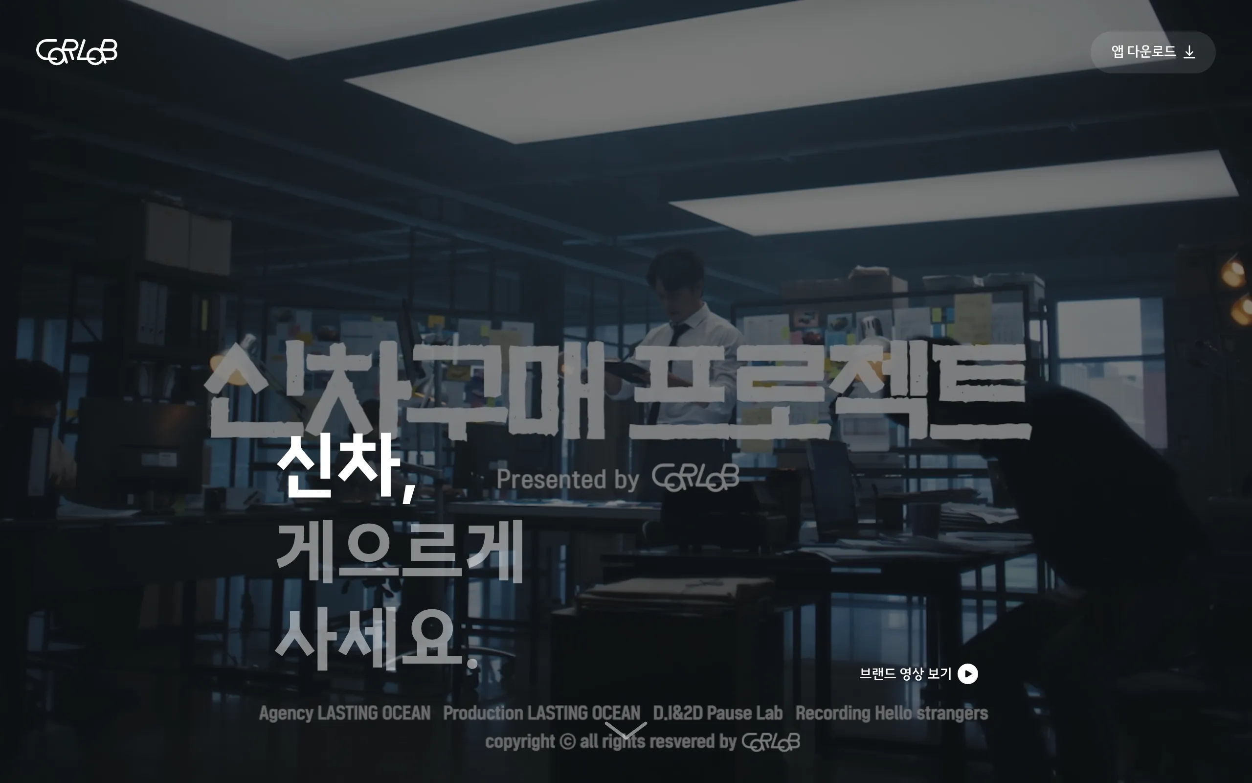 carlab.kr 브랜드·캠페인 웹사이트 디자인 레퍼런스